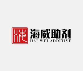 深圳市海威助剂新材料科技有限公司网站上线